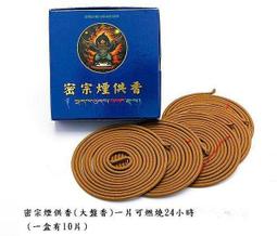 達揚居士長壽佛延壽轉經輪  明點開光請告知隨喜供養金有佛學會收據。佛學會由法師們修法開光(隨喜也可不供養) 歷史價格詳細信息