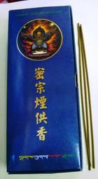 達揚居士長壽佛延壽轉經輪  明點開光請告知隨喜供養金有佛學會收據。佛學會由法師們修法開光(隨喜也可不供養) 歷史價格詳細信息