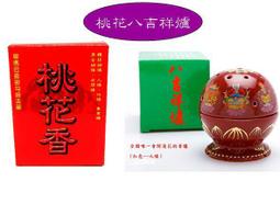 達揚居士--桃花香線香（最有吸引力的香） 歷史價格詳細信息