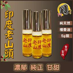 檀香粉【周錦香】super級印度老山頭檀香粉 50g裝 車珠餘料 純正奶香【限量特惠$600】淨香 香末 貢末 薰香 歷史價格詳細信息