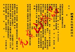 元寶山紙品~疏文空白紙A級雙面黃、有事要跟神明溝通、寫符咒、紅黑字可、特殊尺寸可洽、一標400張(一包200~280元) 歷史價格詳細信息