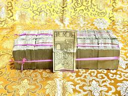 元寶山紙品~改名疏文+答謝金、改名要記得要轉達上蒼、請上蒼轉呈各部司、有改名卻沒發揮新名威力(一份295~395元) 歷史價格詳細信息