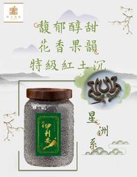 ~榮方香莊~【沉香粉~《五分棋楠》】H3-12半野生惠安沉香! 歷史價格詳細信息