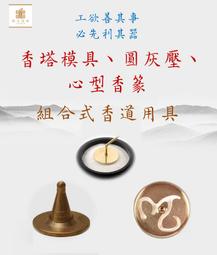 ~榮方香莊~【48H香環~《老山、上沉》】B5-01兩款可混搭,整箱16盒裝2880元! 歷史價格詳細信息