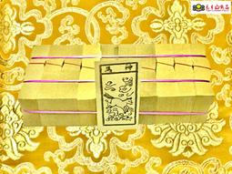 元寶山紙品~疏文拜斗懺傘封套、敬神疏文用品、適用於科儀、祭祀疏文封套、人祈有求於神的文函、上奏摺交往書信(一個18元) 歷史價格詳細信息