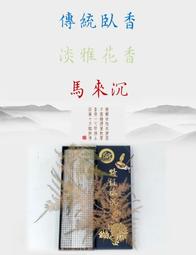 ~榮方香莊~【經典沉香~印度貢檀】H1-08印度老山根碎條! 歷史價格詳細信息