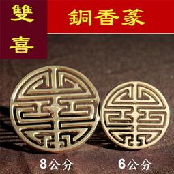 8純銅香道裝用品香灰壓香熏爐家用香粉打纂香篆模制香印工具入門  露天市集  全臺最大的網路購物市集 歷史價格詳細信息