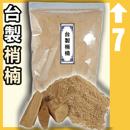 八風印度老山檀粉 - 12斤以上▉KXK441▉▉▉▉▉▉▉▉▉▉▉▉▉▉淨香粉西澳新山香粉貢末澳洲新山檀香粉煙供粉 歷史價格詳細信息