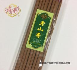 買五送一 上板沉 小盤【鴻邦香業】沉香 水沉 4H 小盤香 特價160 香環 環香 薰香 拜拜 歷史價格詳細信息