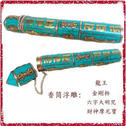 尼泊爾手工 六字大明咒 十字杵 唱缽 音缽 聲缽 (振波迴音) 除煞招祥 ( 附木缽棒 墊圈 ) 歷史價格詳細信息