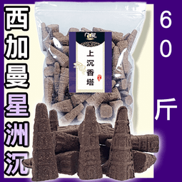 上惠安沉 小盤香 買五送一【鴻邦香業】野生 惠安 水沉 沉香 小盤香 4小時 環香 香環 歷史價格詳細信息