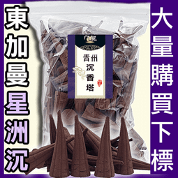 祥雲惠安水沉香粉 - 12罐以上▉KXK443▉▉▉▉▉▉▉▉▉▉▉▉▉▉惠安水沉香粉烏沉粉水沉粉越南沉粉香末貢末越南沉 歷史價格詳細信息