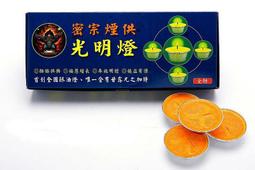 達揚居士長壽佛延壽轉經輪  明點開光請告知隨喜供養金有佛學會收據。佛學會由法師們修法開光(隨喜也可不供養) 歷史價格詳細信息