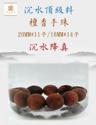 ~榮方香莊~【臻品典藏惠安臥香~《富森紅土。惠安紅土。惠安水沉》】J-01-150追求極致,莫忘初衷! 歷史價格詳細信息