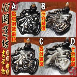 【168開運坊】供奉紫南宮金雞/貔貅專用供杯【八吉祥高腳琉璃供杯*1色】 歷史價格詳細信息