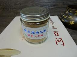 [多藝多]專業星州系沉香 正區汶萊軟絲  9mm*24顆老型珠 9分沈  收藏價25000 歷史價格詳細信息