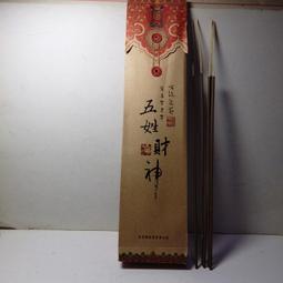 紫晶宮***自然藏香堂ˇ地藏菩薩臥香正宗純天然臥香(可食用實材)***品質保證價格便宜 歷史價格詳細信息