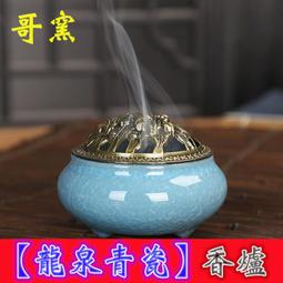 陶瓷臥香爐香薰盒檀香臥香盒沉香線香盒熏香中式創意禪意現代簡約-時尚主義  她說精選 歷史價格詳細信息