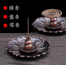 現貨I六蓮★香爐八吉祥鏤空雕花香爐盤香爐 藏式家用供佛檀香沉香熏香爐茶香道用具 歷史價格詳細信息