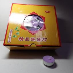 【品質保證】酥油燈4小時粒 供佛酥油燈 佛前供燈 家用無煙長明燈 酥油蠟燭 歷史價格詳細信息