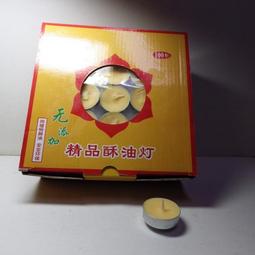 【品質保證】酥油燈4小時粒 供佛酥油燈 佛前供燈 家用無煙長明燈 酥油蠟燭 歷史價格詳細信息