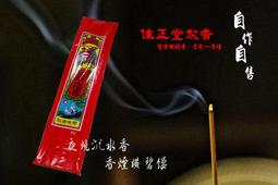 【買一送一】自製冷泡#日月潭紅茶#台18號紅玉紅茶包#上青茶業#榮獲2021年ITIi國際評鑑二顆星 歷史價格詳細信息