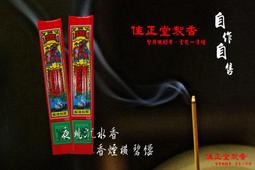【買一送一】自製冷泡#日月潭紅茶#台18號紅玉紅茶包#上青茶業#榮獲2021年ITIi國際評鑑二顆星 歷史價格詳細信息