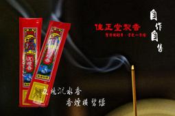 【買一送一】自製冷泡#日月潭紅茶#台18號紅玉紅茶包#上青茶業#榮獲2021年ITIi國際評鑑二顆星 歷史價格詳細信息