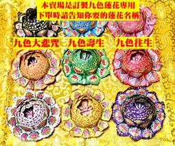 特惠九品蓮花燈菩薩插電佛供燈家用led七彩佛前琉璃供佛燈佛堂觀音燈 歷史價格詳細信息