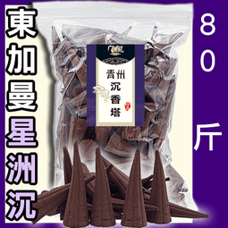 祥雲惠安水沉香粉 - 12罐以上▉KXK443▉▉▉▉▉▉▉▉▉▉▉▉▉▉惠安水沉香粉烏沉粉水沉粉越南沉粉香末貢末越南沉 歷史價格詳細信息