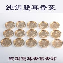 現貨六蓮★銅香爐純銅復古福銅香爐熏香爐居家銅香薰爐盤香爐檀香爐沉香爐純銅八卦香爐香 歷史價格詳細信息