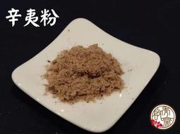 【啟秀齋】煙供粉 (1斤裝 600g) 可上供下施 如法調製 香氣怡人 台灣製造 原價250元 歷史價格詳細信息
