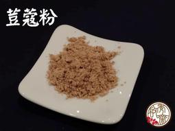 【啟秀齋】煙供粉 (1斤裝 600g) 可上供下施 如法調製 香氣怡人 台灣製造 原價250元 歷史價格詳細信息