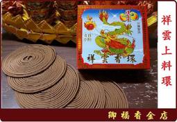 上料香【周錦香】立香 10斤裝 尺3/尺6 ~不燙手~【10斤優惠價$550】(線香 拜拜 宮廟 寄附 香品批發) 歷史價格詳細信息