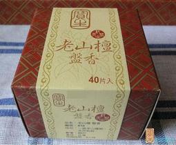 天然香 印度老山檀香 小盤香 無抽油 純粉製 盤香 野生老料 室內薰香 淨化空氣 百分百天然植物原料健康無添加 歷史價格詳細信息