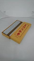 七寸水沉臥香(一盒) 歷史價格詳細信息