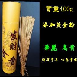 [唐古拉佛教文物]大包裝4小精油盤香(綠茶香/檀香/玫瑰香) 歷史價格詳細信息