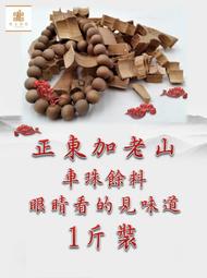 ~榮方香莊~【臻品典藏惠安臥香~《富森紅土。惠安紅土。惠安水沉》】J-01-150追求極致,莫忘初衷! 歷史價格詳細信息