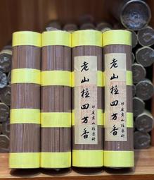 天然香 印度老山檀香 無黏粉盤香 手工香 小盤香 台灣製 無抽油純粉壓制 野生老料 室內薰香淨化空氣百分百天然健康無添加 歷史價格詳細信息