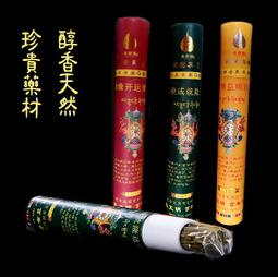 [唐古拉佛教文物]*法藏香雲*藥師百藥*綠度母煙供粉 歷史價格詳細信息