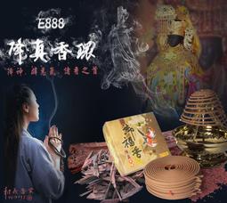 降真香 環保香 買五送一【鴻邦香業】細香 1斤裝 琥珀 S級 沉水 車珠料 開運 招財 祈福 淨化 降真 立香 歷史價格詳細信息