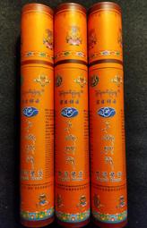 【如是我聞】藏地日供香  線香 藏香 實惠的居家常備香 歷史價格詳細信息