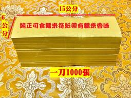 道家符咒手機貼紙 道教靈符金屬貼 太歲平安符招財符護身符鎮宅符  露天拍賣 歷史價格詳細信息