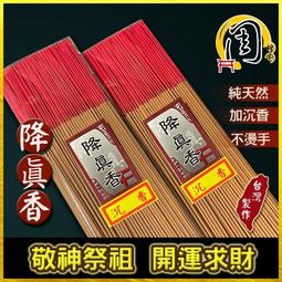 【降真香車珠料】正棋楠，奇楠級，親民高品香，降真香手把玩件，小葉降真珠子邊角料，過手留香，捏之成團，車珠塊料，打粉亦可，（一斤600克價格） 歷史價格詳細信息