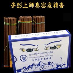 [唐古拉佛教文物 ]*法藏香雲*藥師百藥2小時盤香 歷史價格詳細信息