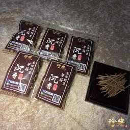 《珍典沉香》一盒 100%純正天然 台灣製造 印尼水沉伊利安沉香環保微煙24小時香環 香環 歷史價格詳細信息