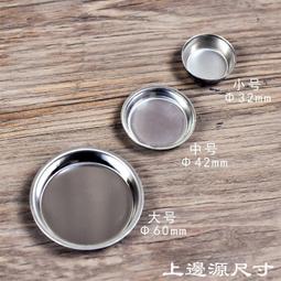 台灣現貨六蓮★不銹鋼香料碟不鏽鋼盤不鏽鋼碟子物料盤電子香薰爐304香薰配件香拓香篆打拓打篆香道 價格比較,價格查詢,歷史價格詳細信息