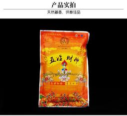 五姓財神畫像黃財神佛像畫相紙塑封密宗唐卡實木相框水晶擺臺 唐卡 佛畫 歷史價格詳細信息