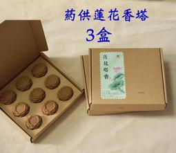 [唐古拉佛教文物] 蓮花蓋天然竹子盤香爐(4小時*煙供)附防火棉 歷史價格詳細信息