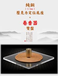 ~榮方香莊~【束柴~《黃檀》】G1-04新山替代品! 歷史價格詳細信息